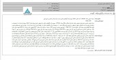 برگزاری مزایده ای در لوله و ماشین سازی