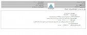 زمین  صنعتی ناب به فروش رفت