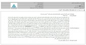 مزایده توسعه ساختمان متقاضی نداشت