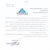 نتایج حاصل از کنفرانس اطلاع رسانی آلومراد منتشر شد