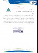 توضیحات پگاه آذربایجان غربی در خصوص کنفرانس اطلاع رسانی