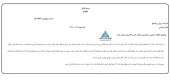 تکذیب چند شایعه توسط ایران ترانسفو