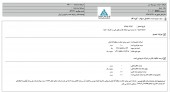 ریل پرداز سیر از خرید سهام یک شرکت خبر داد