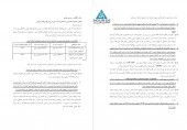 پاسخ  داروسازی زهراوی به سوالات کنفرانس اطلاع رسانی