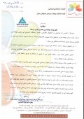 توضیحات  بهشت پارس در خصوص شایعات