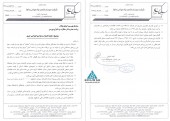 سیمان فارس نو به سوالات کنفرانس خبری پاسخ داد