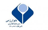 محاسبه NAV سهمی ارزنده!