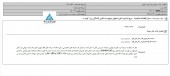 نام ذوب آهن در فهرست تامین کنندگان ریل درج شد