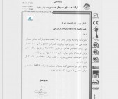 شفاف سازی سیمان غرب در خصوص معامله با شرکت دلتا