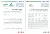 شفاف سازی  گلتاش در خصوص عملکرد شرکت