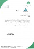 شفاف سازی  لیزینگ ایران در خصوص اعلام اموال