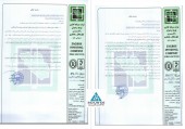 توضیحات تکمیلی توسعه و عمران زاگرس چهار محال و بختیاری در خصوص اخذ یک مجوز
