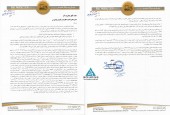 توضیحات تکمیلی  ریل پرداز سیر در خصوص تحصیل سهام