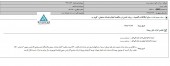 یک زیرمجموعه صنعتی سدید در یک مناقصه برنده شد
