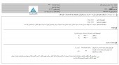 کاهش نرخ فروش محصولات صنعتی و شیمیائی رنگین 