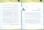 شفاف سازی معیار صنعت پارس در خصوص برخی موارد مطروحه در مجمع