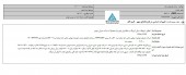 واسپاری ملت از تغییر مهم در یک قرارداد خبر داد