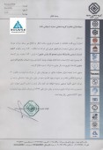 شفاف سازی  گروه صنعتی سدید در خصوص سود یک زیرمجموعه