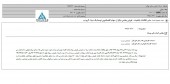 شفاف سازی  تأمین مسکن جوانان در خصوص فروش سهام اقتصاد نوین