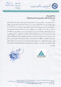  تامین ماسه ریخته گری وضعیت سرباره دپو شده را تعیین تکلیف کرد
