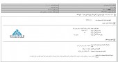 شرکت بهمن دیزل از بهره برداری از طرح جدید خبر داد