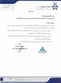 توضیحات تکمیلی  توکا ریل در خصوص تغییر درآمد ها و هزینه ها