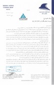 کرمان خودرو از جزئیات خرید سهام آرین ماهتاب گستر گفت
