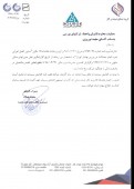 شیشه و گاز قصد افزایش سرمایه دارد