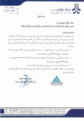 اصلاحیه ای دیگر از توکاریل در خصوص تغییر درآمد ها و هزینه ها