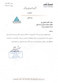  صنعت و تجارت آداک درخواست ورود به بازار اول فرابورس را ارائه نمود