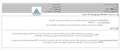  سرمایه گذاری ملت از نتیجه دعوی علیه شرکت گفت