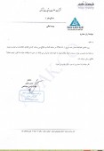 توضیحات تکمیلی آداک در خصوص ورود به بازار اول فرابورس