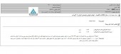 پاکدیس نوشیدنی انرژی زا می فروشد