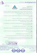 نتیجه کنفرانس  داروسازی آوه سینا مشخص شد