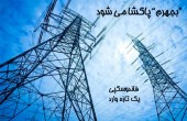 نوبت به سهام "بجهرم" رسید!