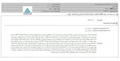 انعقاد قراردادی مهم در  توس گستر