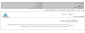ریل پرداز سیر از اعمال تخفیف اخذ شده از راه آهن گفت