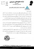  مینو شرق در کنفرانس خبری به سوالات پاسخ داد