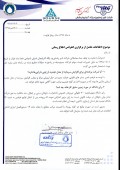 پاسخ  پگاه آذربایجان شرقی به سوالات کنفرانس اطلاع رسانی