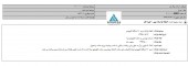 توکا ریل قرارداد خرید لکوموتیو منعقد کرد
