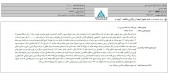  لیزینگ ایران و شرق نتیجه یک مناقصه و مزایده را اعلام کرد