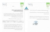پاسخ پارس مینو به سوالات کنفرانس اطلاع رسانی