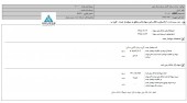 مسکن شمال شرق ازفک رهن سهام خبر داد