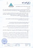  البرز دارو پاسخ سوالات کنفرانس خبری را ارائه کرد