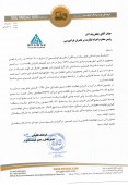 شفاف سازی  ریل پرداز سیر در خصوص افزایش حق بهره برداری راه آهن