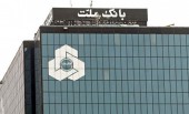 وصول غرامت ١٠٠٠ میلیارد تومانی توسط بانک ملت
