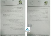 پاسخ  بینالود نیشابور به سوالات کنفرانس اطلاع رسانی