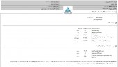 گروه بهمن سهام ریخته گری را فروخت