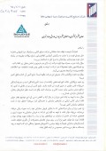 پاسخ کاشی و سرامیک سینا به سوالات کنفرانس خبری