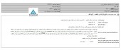 کارخانجات مخابراتی ایران در دو مناقصه برنده شد